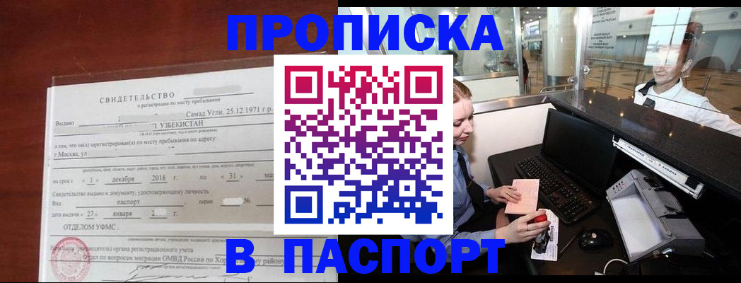 временная регистрация надежно в Красноуфимске