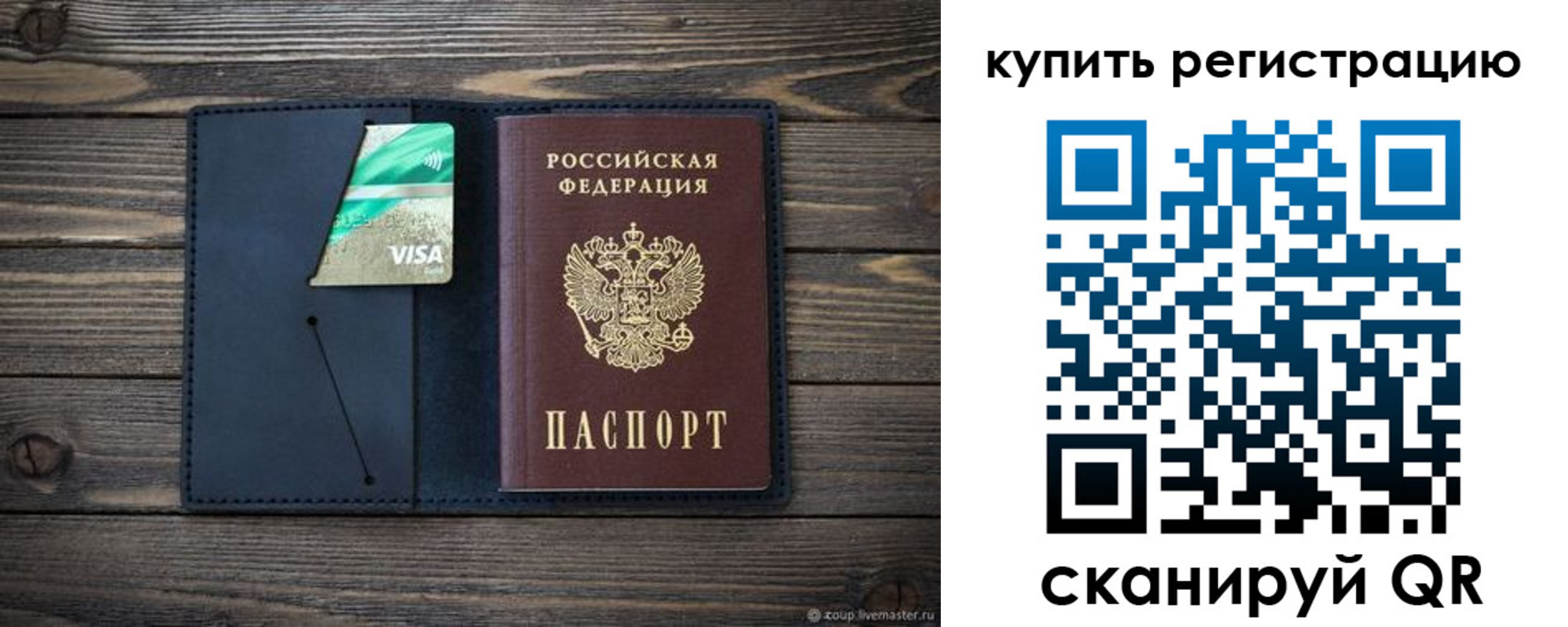 прописка штамп в Красноуфимске