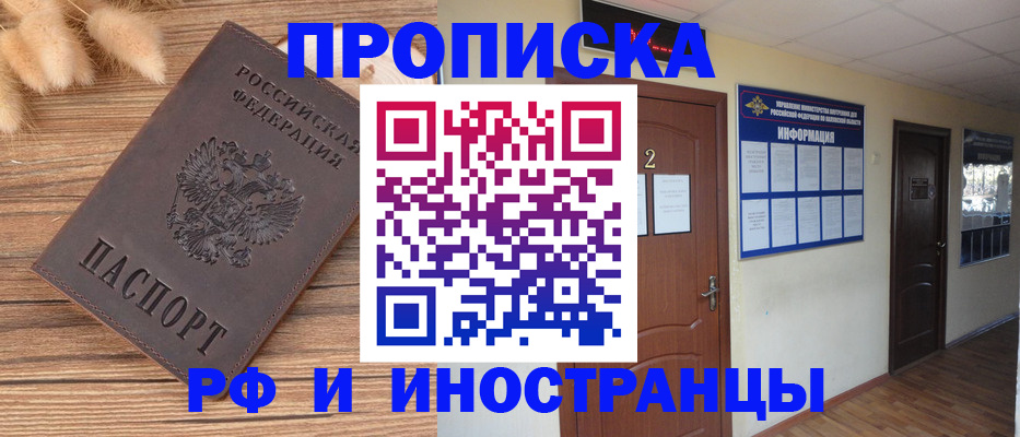 миграционный учет в Красноуфимске