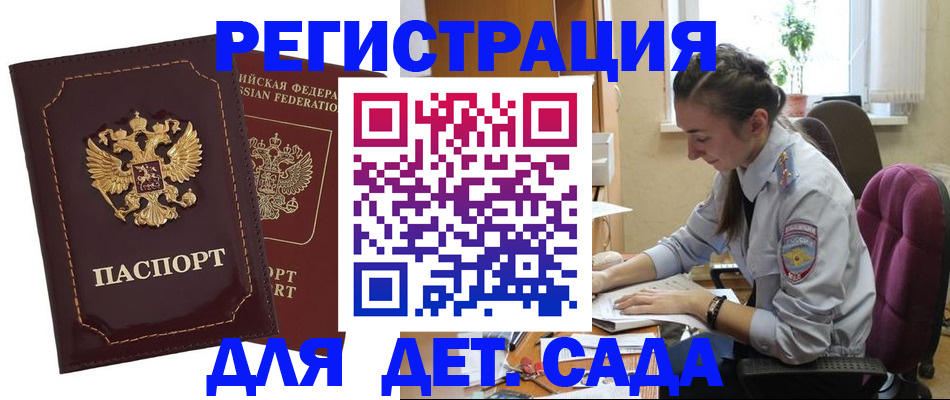 временная регистрация для всех в Красноуфимске