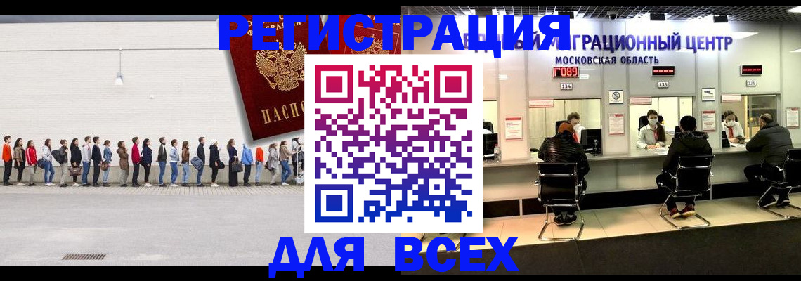 прописка законно в Красноуфимске