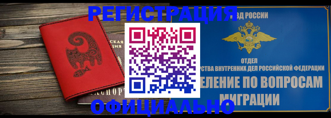 прописка регистрация в Красноуфимске